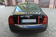 Кромка багажника нерж. для Skoda Superb 2001-2009 рр