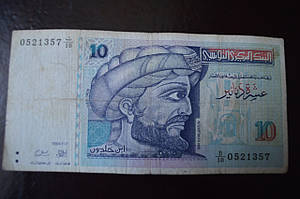 Туніс 10 динар 1994 рік (1)