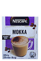 Кофе Nescafe 3в1 МОККА в стиках 20 шт (55992)