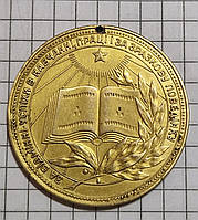Золота шкільна медаль УРСР