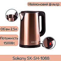 Чайник электрический качественный Sokany SK-SH-1088 2.5л с фильтром бесшумный