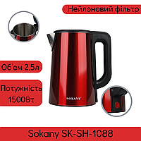 Чайник электрический качественный Sokany SK-SH-1088 2.5л с фильтром бесшумный