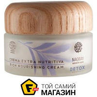 Крем Naobay Cosmos Bio Detox Rich Nourishing Cream 50мл (8436568901237)