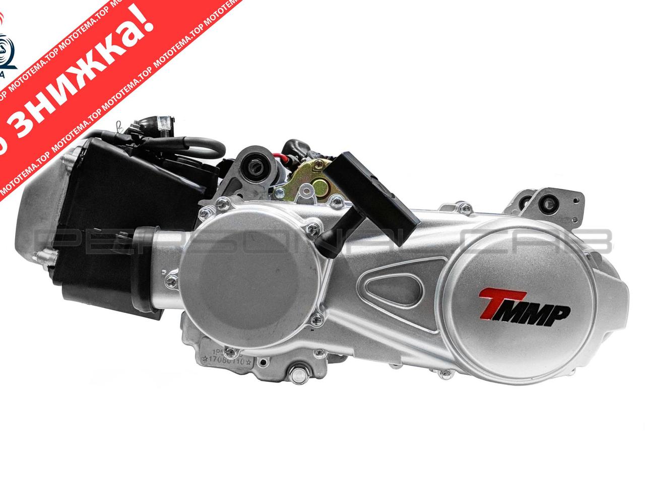 Двигатель на квадроциклы ATV 150 (вариатор, в сборе 1P57QMJ-D) EVO (ID ...