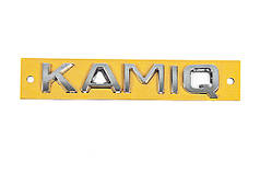 Напис Kamiq 135 мм на 23мм для Skoda Kamiq
