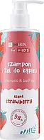 Детский шампунь-гель для душа с ароматом клубники HiSkin 280 мл