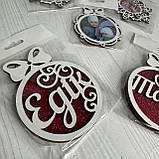 Сяюча іграшка на ялинку. Іменна ялинкова іграшка з фоаміраном червоний колір 11 х 8,5 см, фото 2