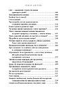 Назустріч коханню. Як розібратися в собі, навчитися любити та побудувати щасливі відносини. С. Дімітрова, фото 6