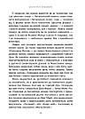 Назустріч коханню. Як розібратися в собі, навчитися любити та побудувати щасливі відносини. С. Дімітрова, фото 8