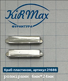 Краб пластина, фото 3