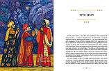 Різдвяна книжка. Надійка Гербіш, Ярослав Грицак, фото 5