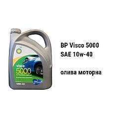 SAE 10W-40 BP VISCO 5000 автомобільна моторна олива