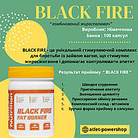 Комбінований Жироспалювач "Black Fire" (100 капсул) для швидкого схуднення без тренувань !