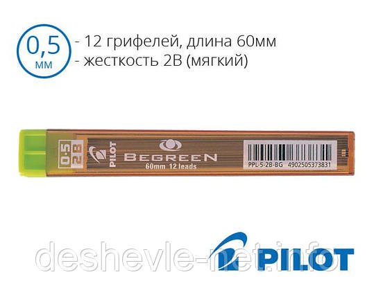 Грифель до механічних олівців 0,5 Pilot 2B PPL-5-2B-BG Begreen 12шт., фото 2