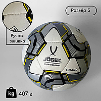 Мяч футбольный Jogel, Спортивный игровой мяч Grippy №5, Мяч для футбола Серый (3G3)