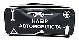Набір автомобіліста універсальна технічна допомога на дорозі з ножним насосом, фото 2
