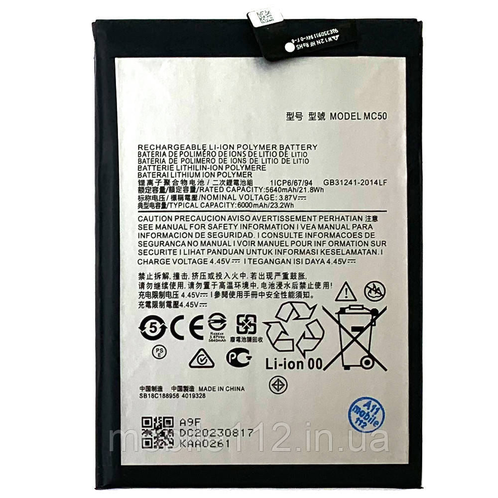 Батарея (акумулятор) Motorola MC50 Moto G9 Power, Moto G40 Fusion, Moto G60 (оригінал Китай 6000 mAh), фото 1