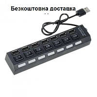 USB хаб концентратор на 7 портів з підсвічуванням