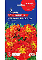 Бархатцы "Красная брокада" ТМ "GL SEEDS" 0,5г