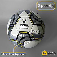 Футбольный мяч тренировочный для улицы 5 размер для игры в футбол Jogel Ручной шов Серый (3G3)