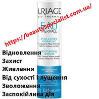 Увлажняющий стик для губ Урьяж Термале Uriage Eau Thermale Moisturizing Lipstick