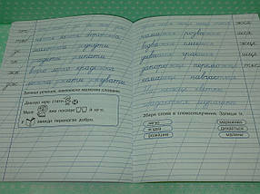Охайне письмо, 2 клас, Зошит 2, Ільченко, Ранок, фото 4