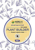 Минеральное удобрение PLANT BUILDER "Для цветущих растений" (Плант билдер) ТМ "AGRO-X" 80г