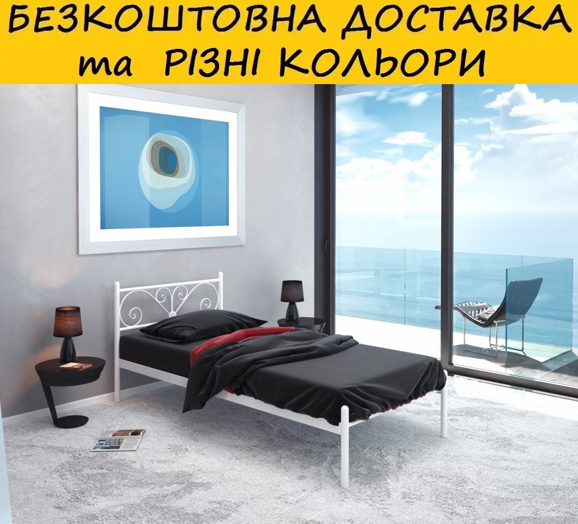 Ліжко металічне односпальне "Приула". Колір та розміри можливо змінювати, фото 1