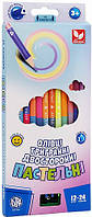 Олівці кольорові тригранні двосторонні Школярик 24 пастельні кольори (12 олівців) + чинка