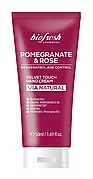 Крем для рук Via Natural Pomegranate and Rose від BioFresh 50 мл