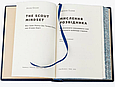 Книга "Мислення розвідника" Джулія Галеф у шкіряній палітурці ручної роботи, фото 8