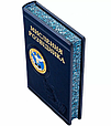 Книга "Мислення розвідника" Джулія Галеф у шкіряній палітурці ручної роботи, фото 3