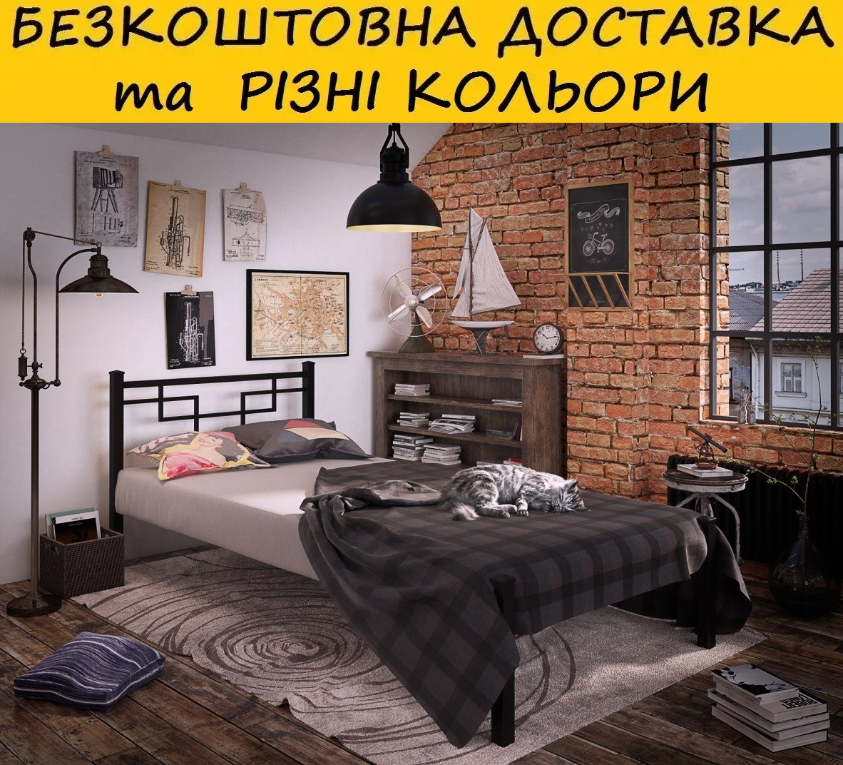 Ліжко металічне односпальне "Фавор". Колір та розміри можливо змінювати