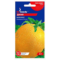 Диня Ананас 2г