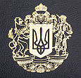 Щоденник А5 формату з тисненням герба України у палітурці з натуральної шкіри, фото 6