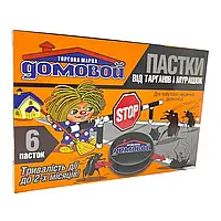 Пастка «Домовик» 6 дисків, оригінал