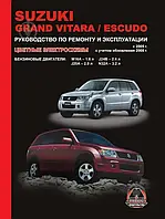 Книга з ремонту Suzuki Jimny з 1998 Легіон б1,3л