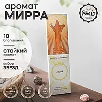 Благовония Pure Incense Мирра ароматические премиум палочки натуральные Myrrh