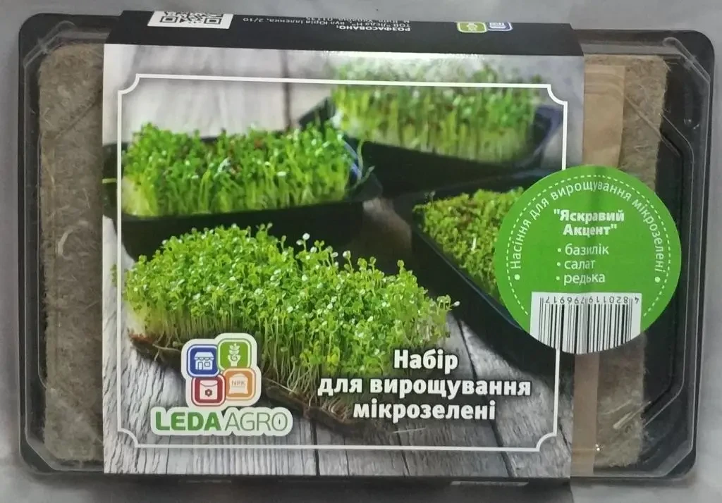 Яскравий Акцент набір для вирощування мікрозелені LEDAAGRO