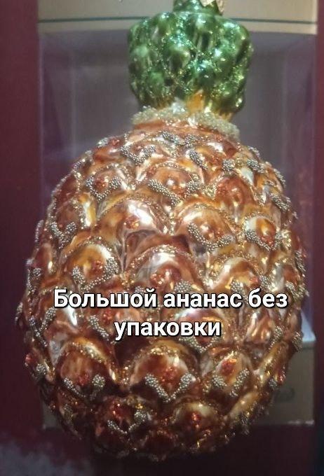 Ананас  іграшка наялинку  1 шт Irena
