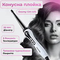 Плойка для волосся конусна професійна Geemy GM-403 з титаново-турмаліновим покриттям, біла