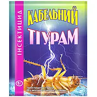 Кабельний порошок Тіурам 15 г,оригінал