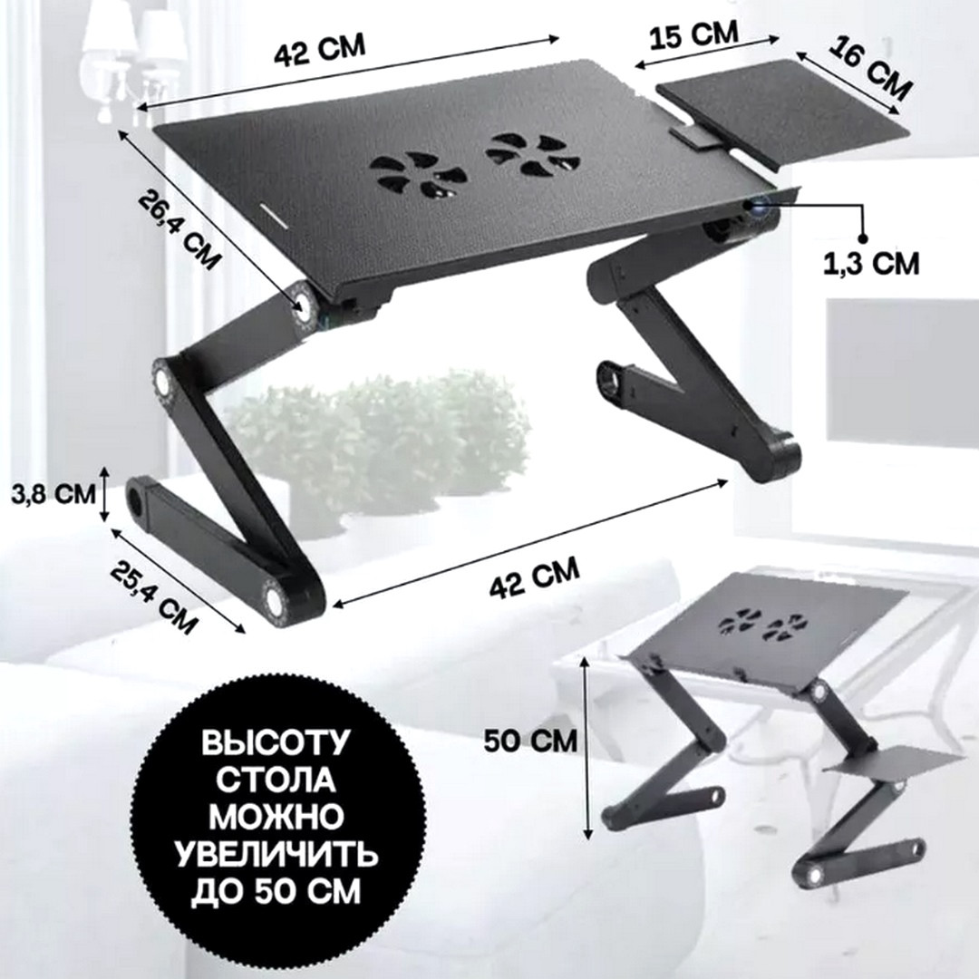 Подставка под ноутбук с вентилятором, Регулируемый столик для ноутбука ...