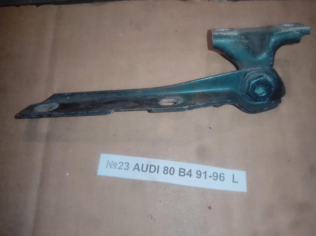№23 Петля капоту ліва для AUDI 80 B4 91-96