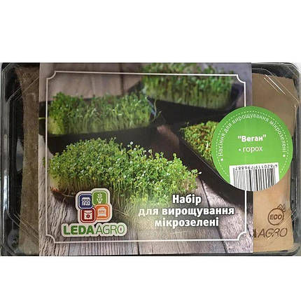 Веган набір для вирощування мікрозелені, LEDAAGRO, фото 1