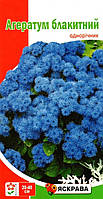 Посівні насіння агератуму Блакитний, 0,1г