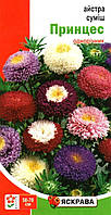 Насіння айстри Сумiш принцес, ТМ Яскрава, 0,3г