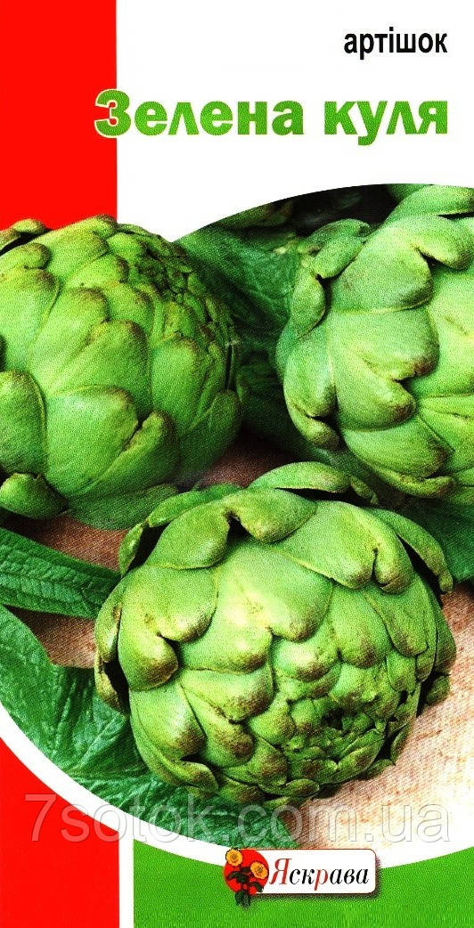 Насіння артішоку Зелена куля, ТМ Яскрава, 0,5г