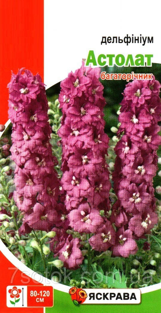 Насіння дельфiнiуму багаторiчного Астолат (рожевий), ТМ Яскрава, 0,1г