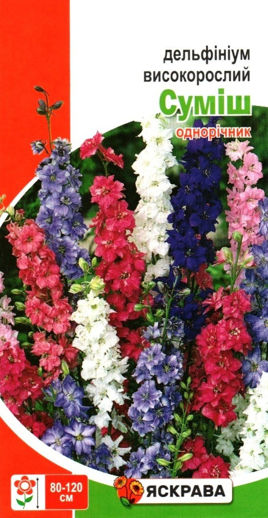 Насіння дельфiнiуму однорiчного високого Суміш, ТМ Яскрава, 0,3г